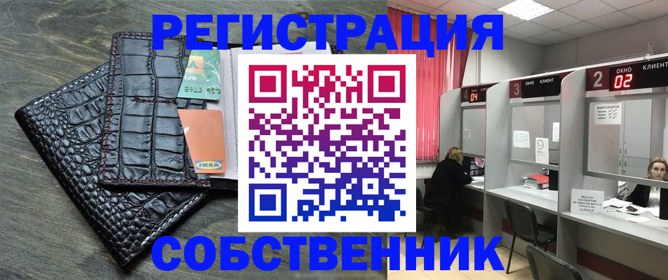 прописка в квартире в Сасово