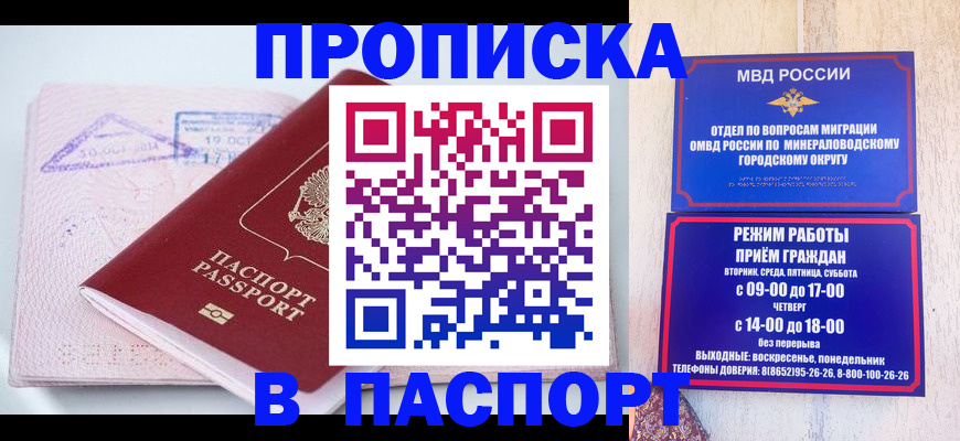 временная регистрация законно в Сасово