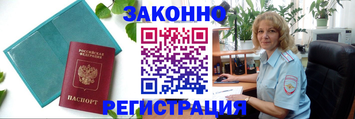 временная регистрация для школы в Сасово
