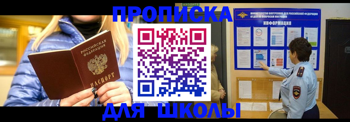 прописка паспорт в Сасово